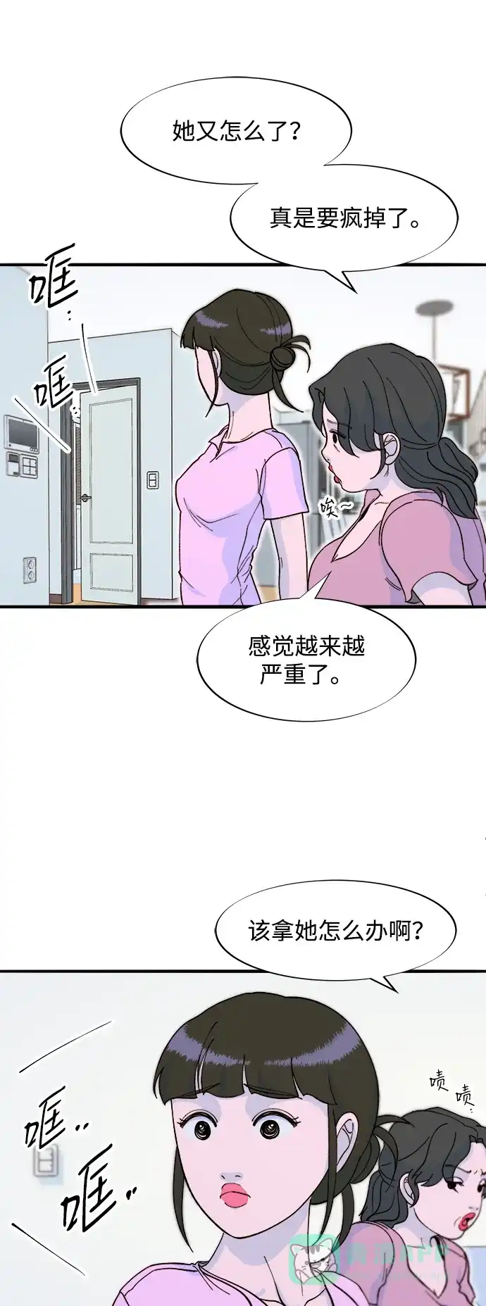 《带货网红》[第2季] 第70话 路的尽头 第55页