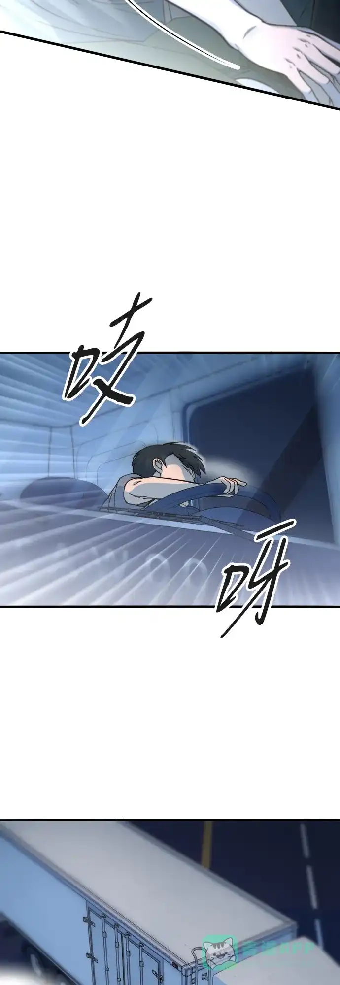 《带货网红》[第2季] 第70话 路的尽头 第35页