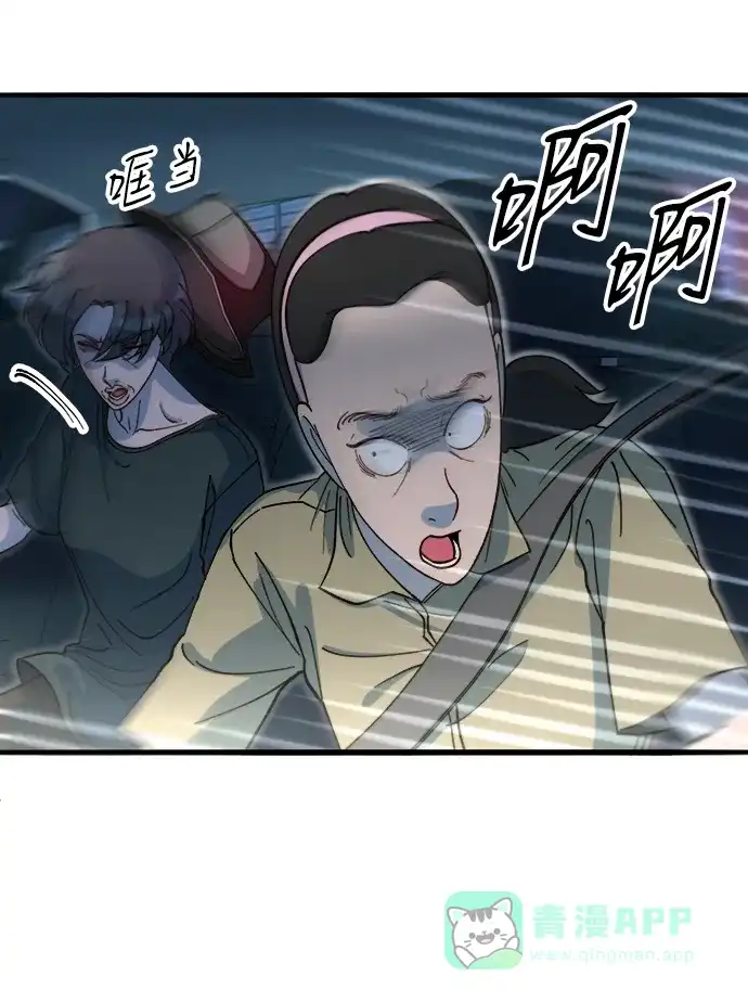 《带货网红》[第2季] 第70话 路的尽头 第20页