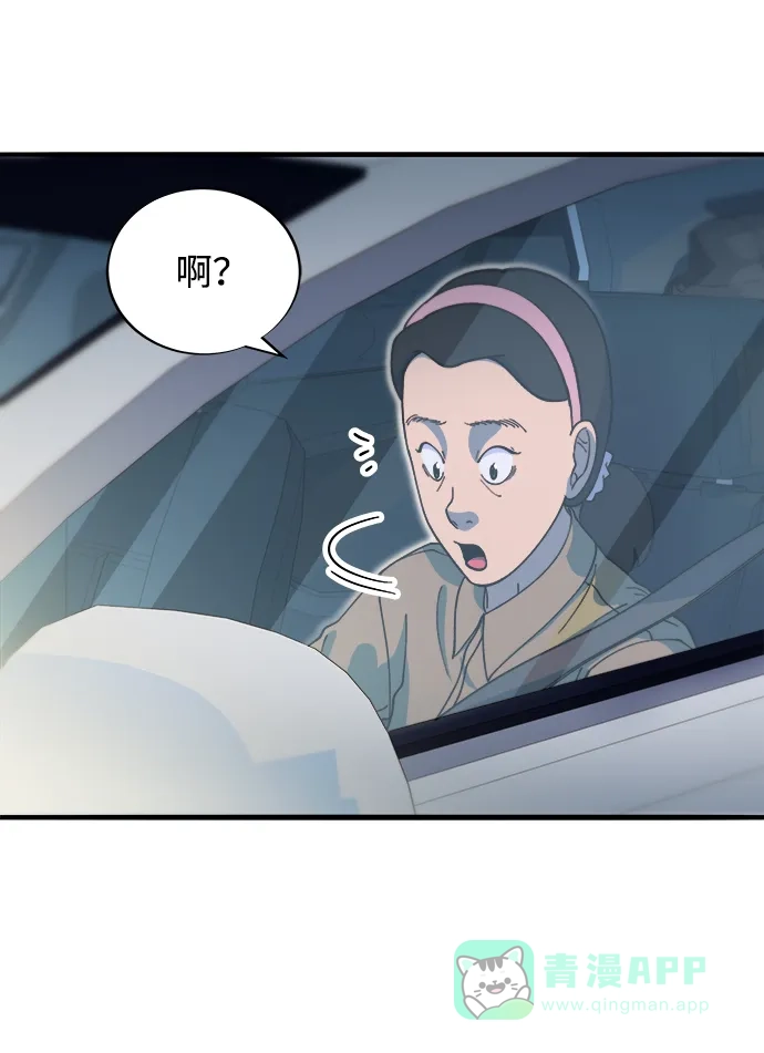《带货网红》[第2季] 第70话 路的尽头 第11页