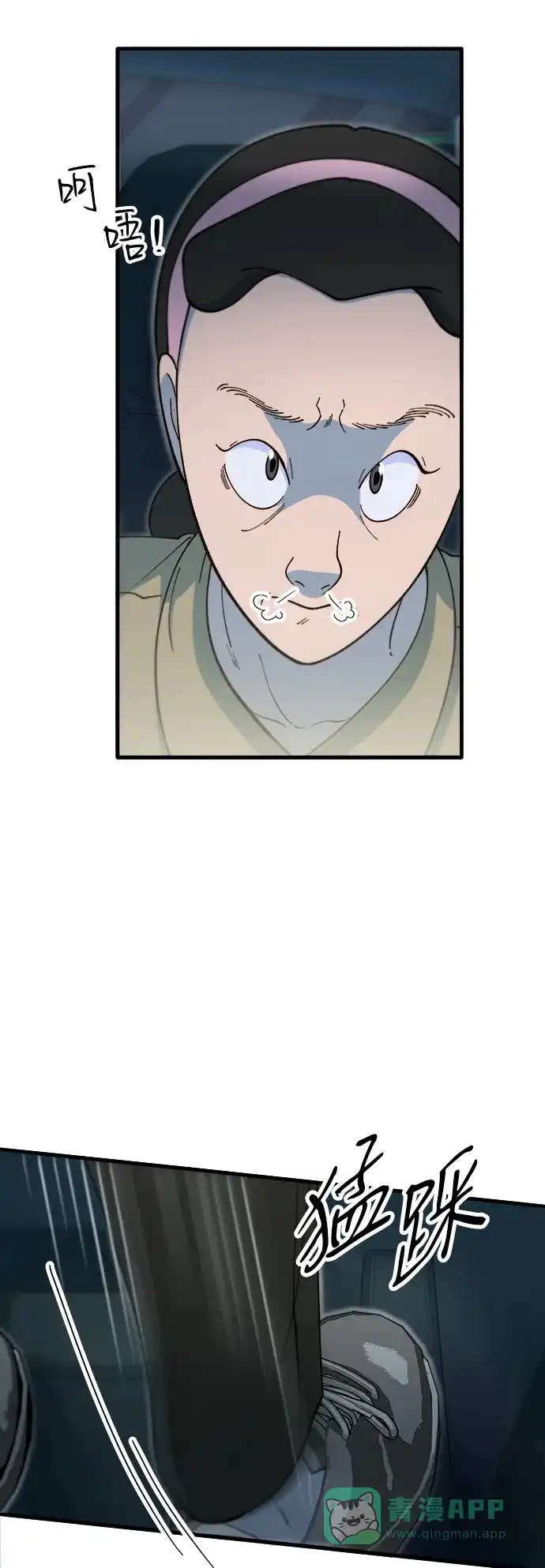《带货网红》[第2季] 第70话 路的尽头 第14页
