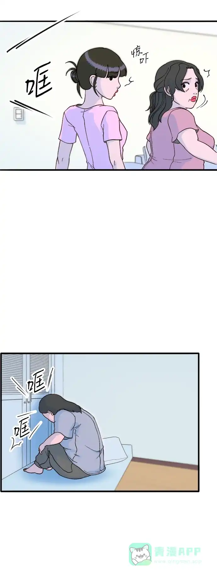《带货网红》[第2季] 第70话 路的尽头 第54页