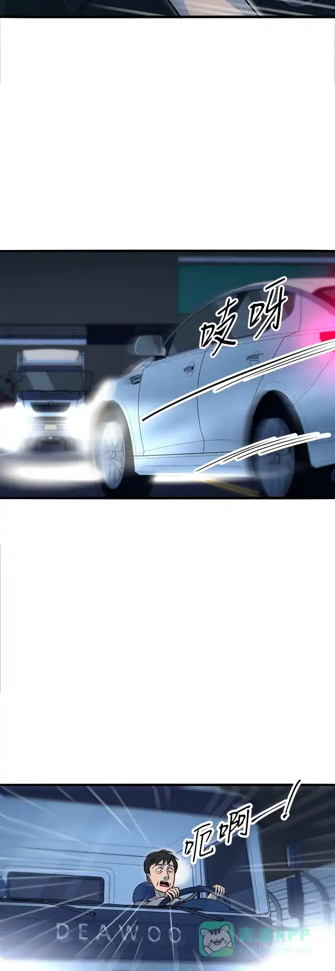 《带货网红》[第2季] 第70话 路的尽头 第32页