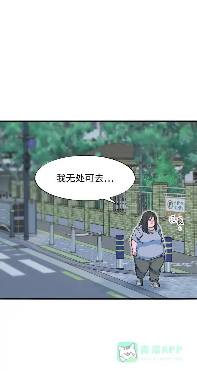 《带货网红》[第2季] 第70话 路的尽头 第63页