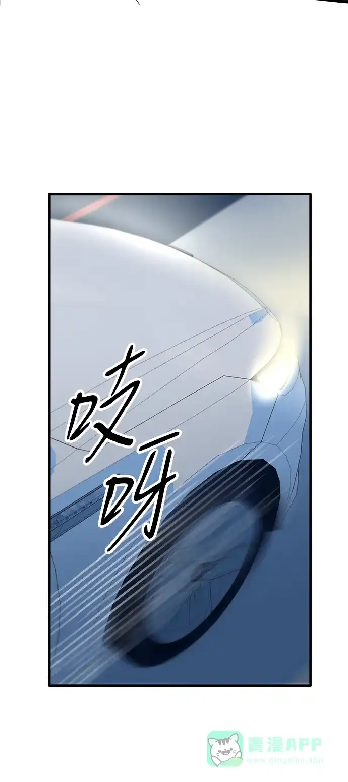 《带货网红》[第2季] 第70话 路的尽头 第15页