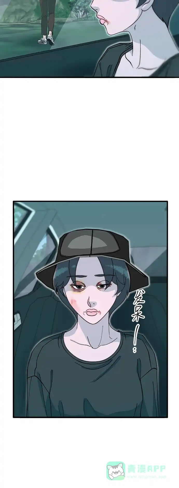 《带货网红》[第2季] 第70话 路的尽头 第42页