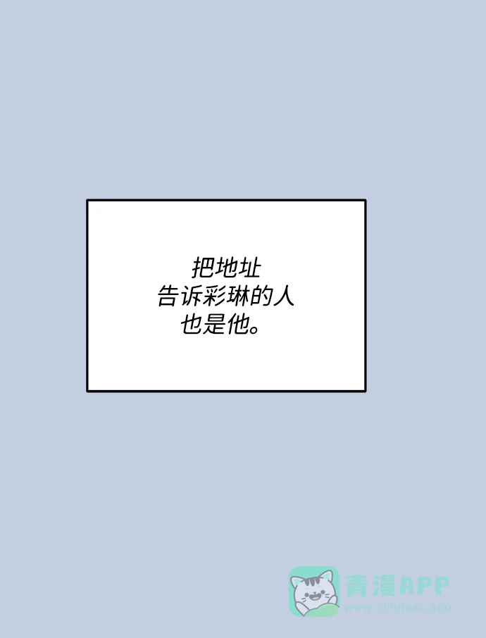 《带货网红》[第2季] 第71话 最终对决1 第33页