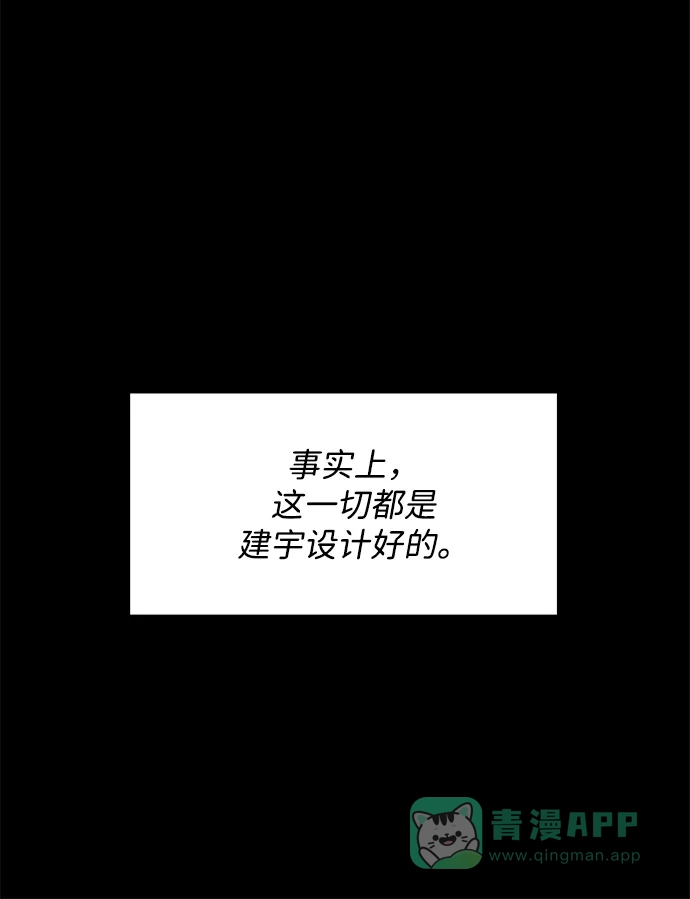 《带货网红》[第2季] 第71话 最终对决1 第23页