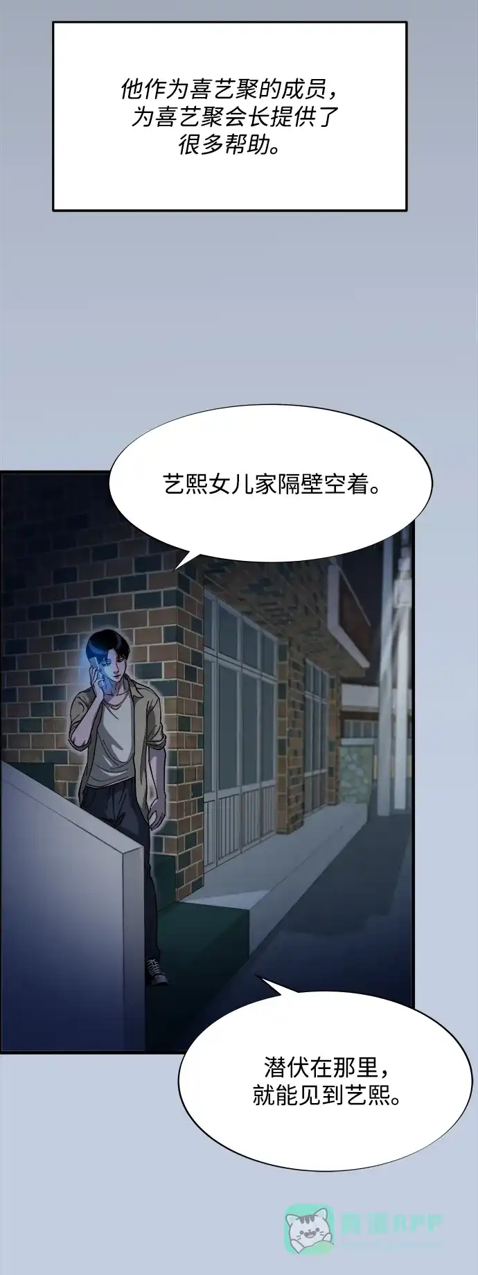 《带货网红》[第2季] 第71话 最终对决1 第25页