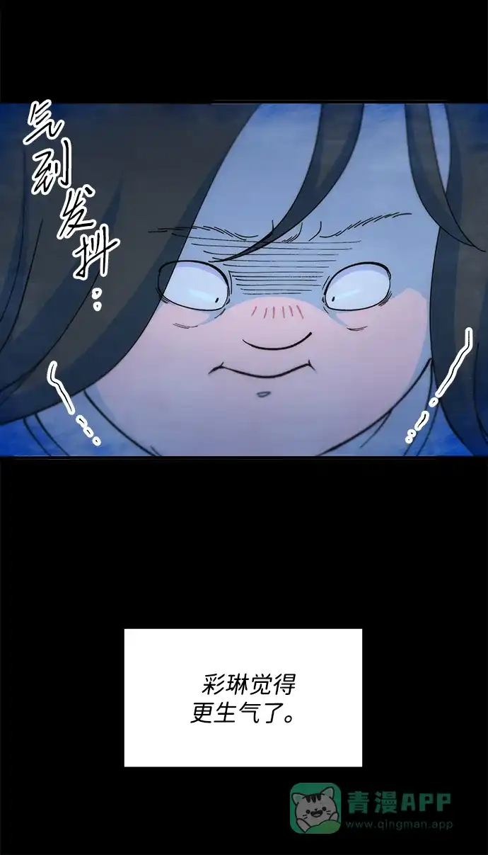 《带货网红》[第2季] 第71话 最终对决1 第48页