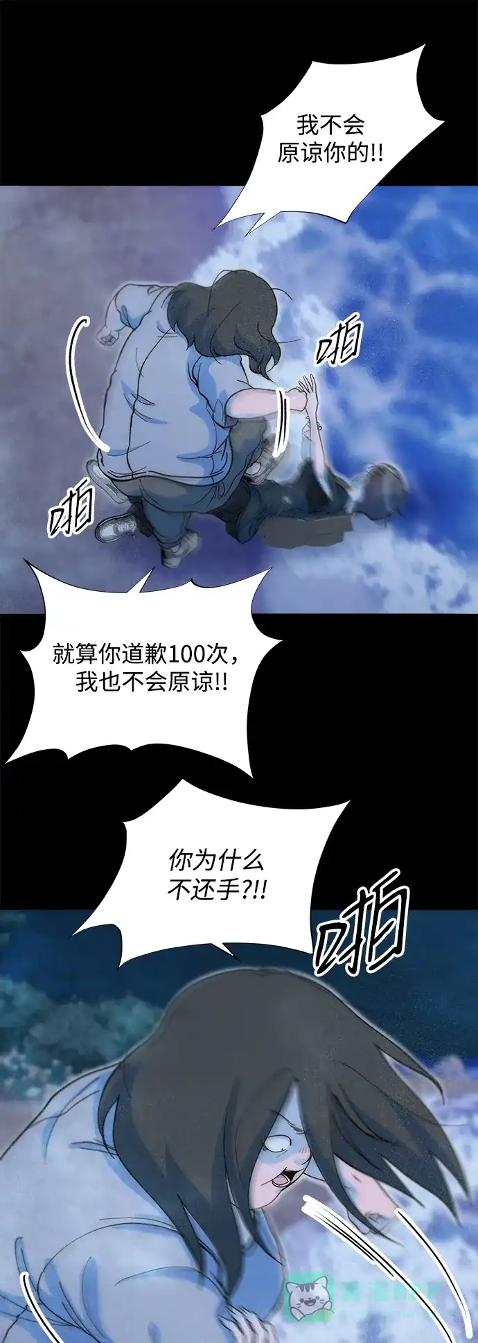 《带货网红》[第2季] 第71话 最终对决1 第49页