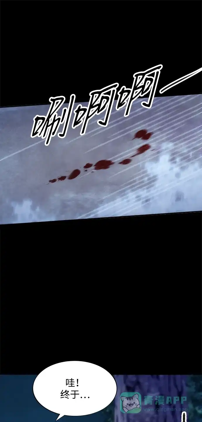 《带货网红》[第2季] 第71话 最终对决1 第65页
