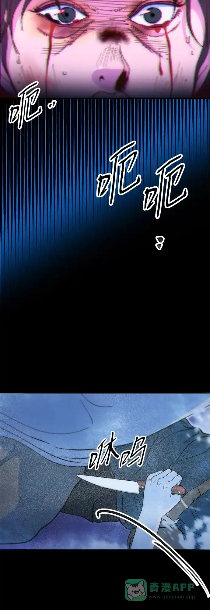 《带货网红》[第2季] 第71话 最终对决1 第63页