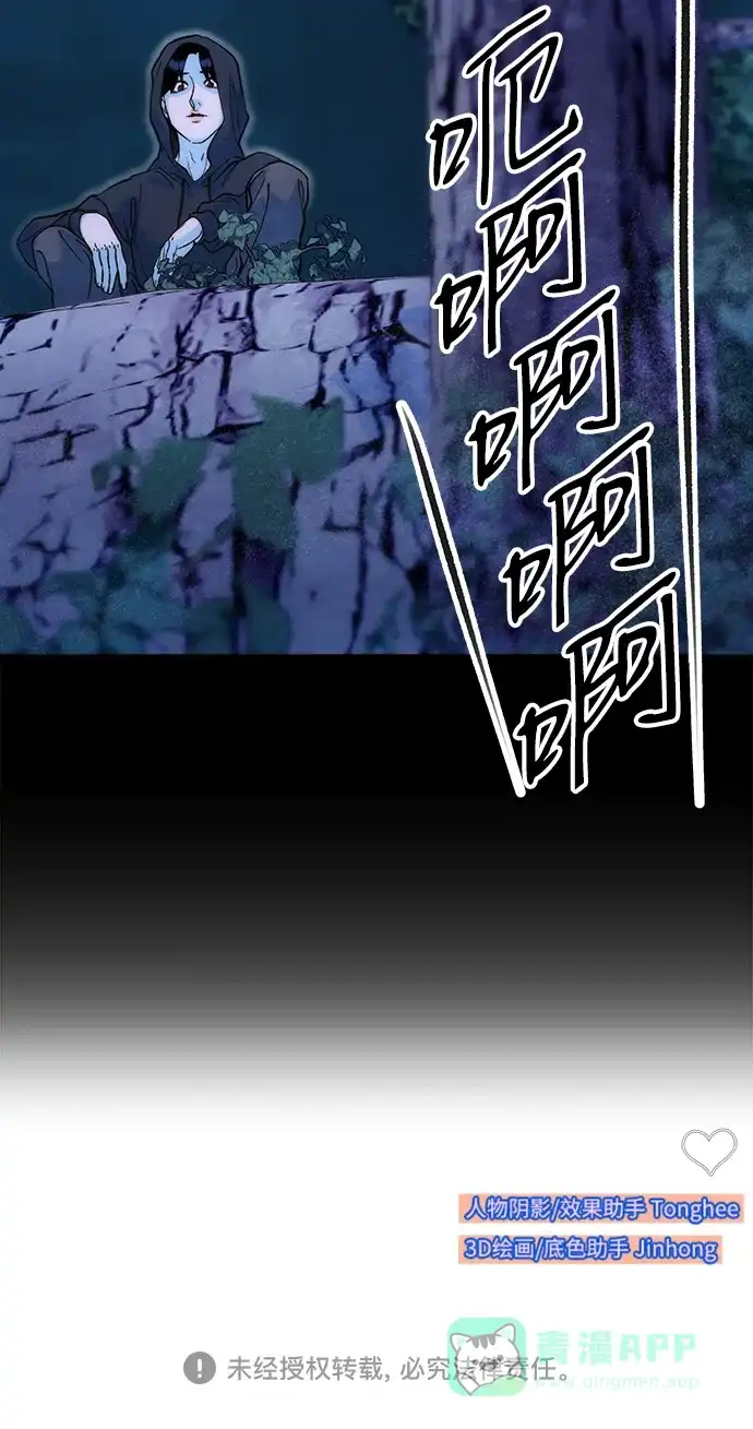 《带货网红》[第2季] 第71话 最终对决1 第66页