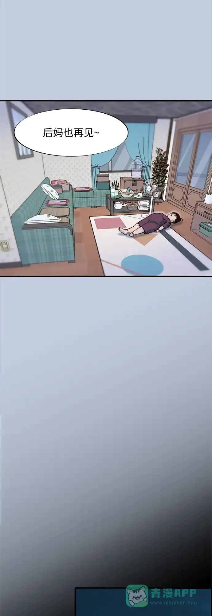 《带货网红》[第2季] 第71话 最终对决1 第35页