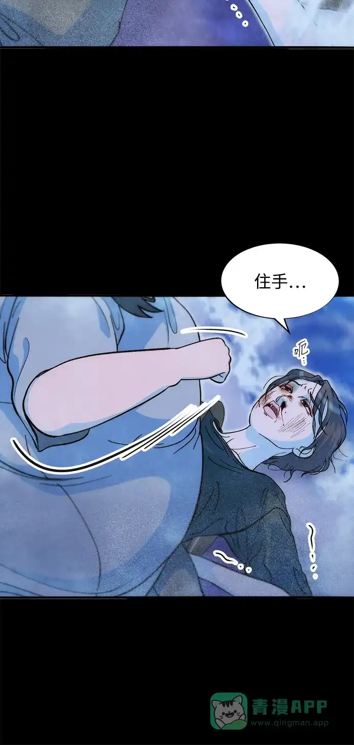 《带货网红》[第2季] 第71话 最终对决1 第52页