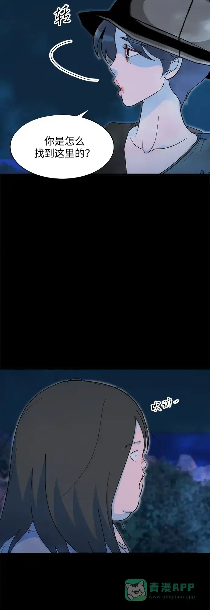 《带货网红》[第2季] 第71话 最终对决1 第16页
