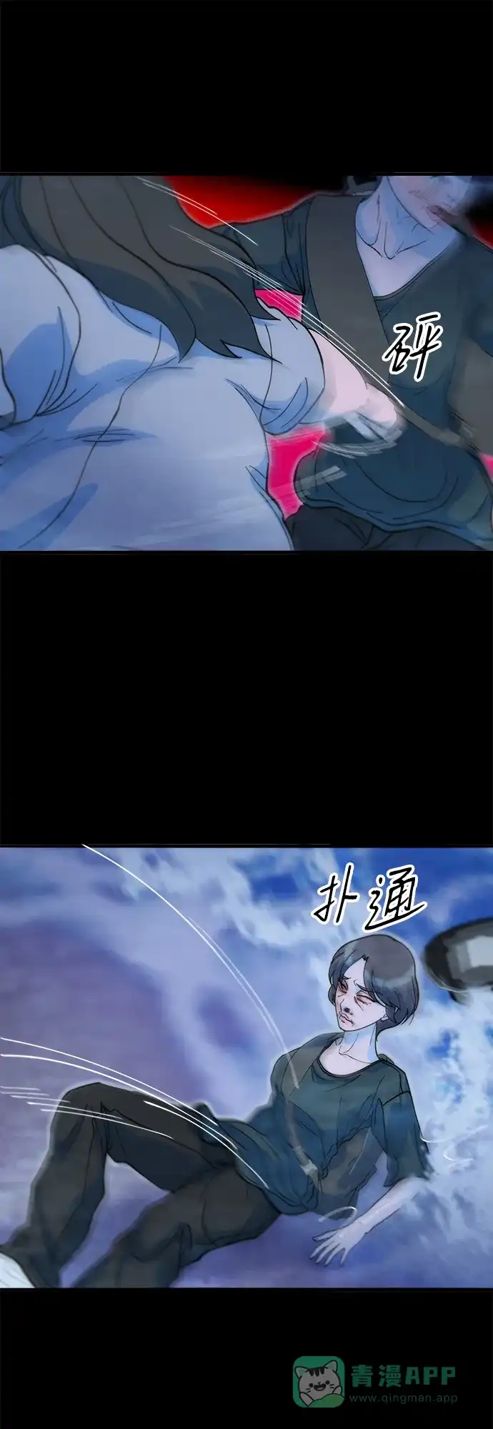 《带货网红》[第2季] 第71话 最终对决1 第45页