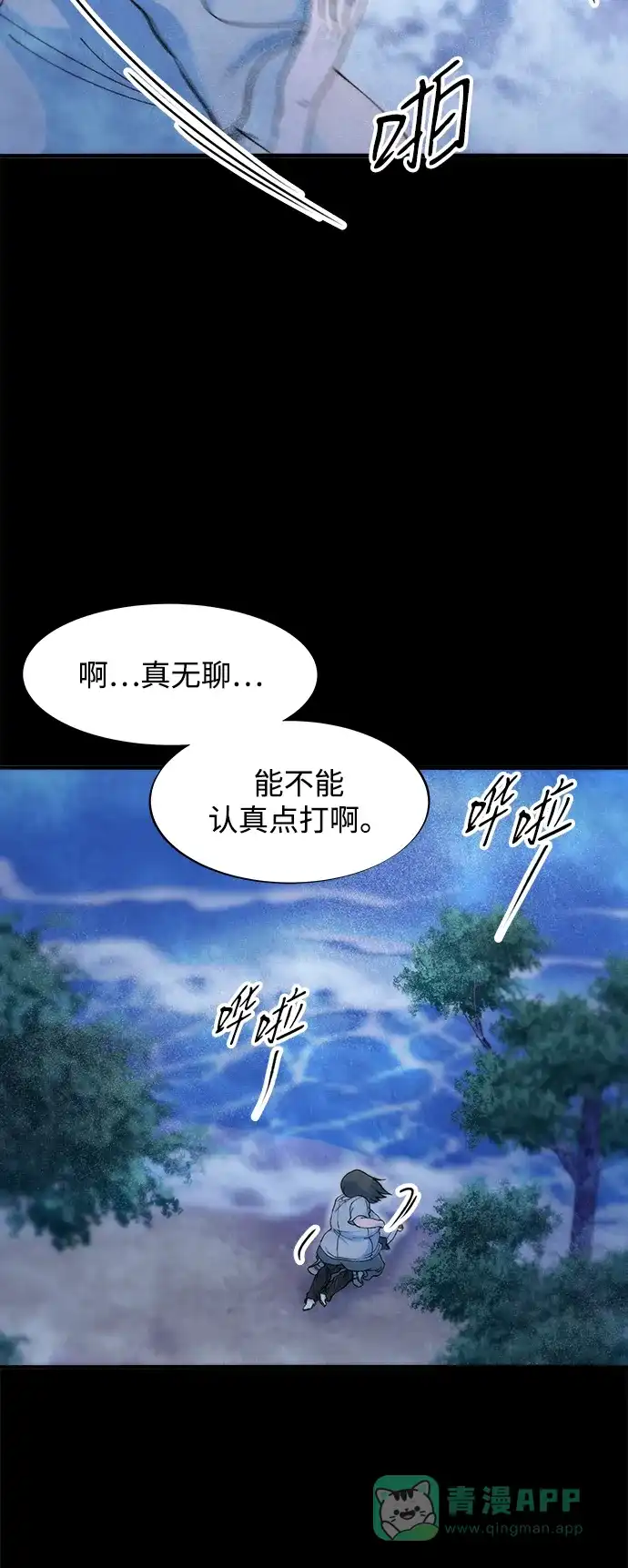 《带货网红》[第2季] 第71话 最终对决1 第50页