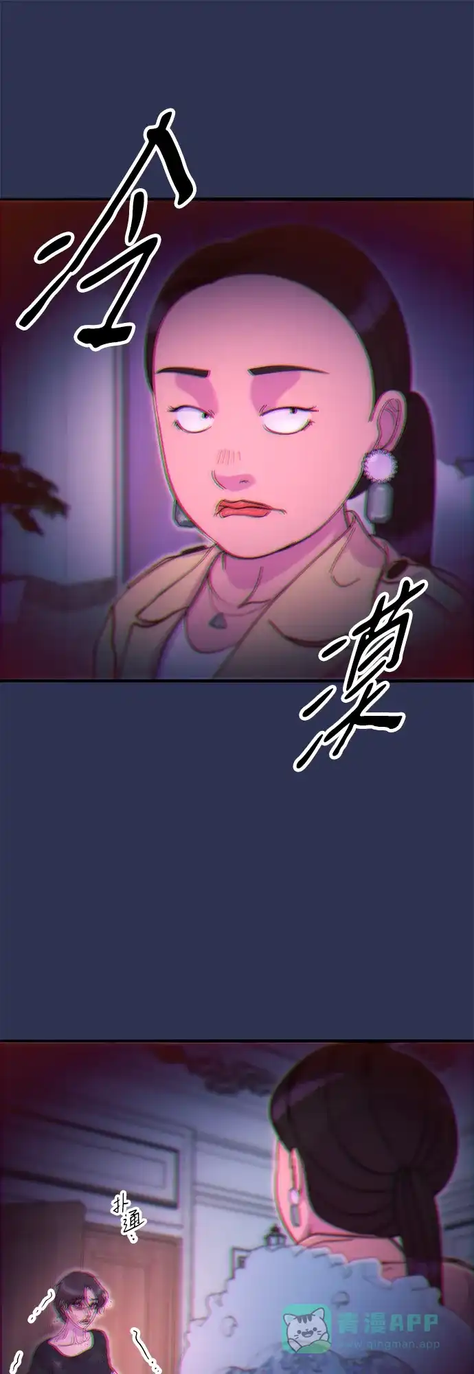 《带货网红》[第2季] 第71话 最终对决1 第61页