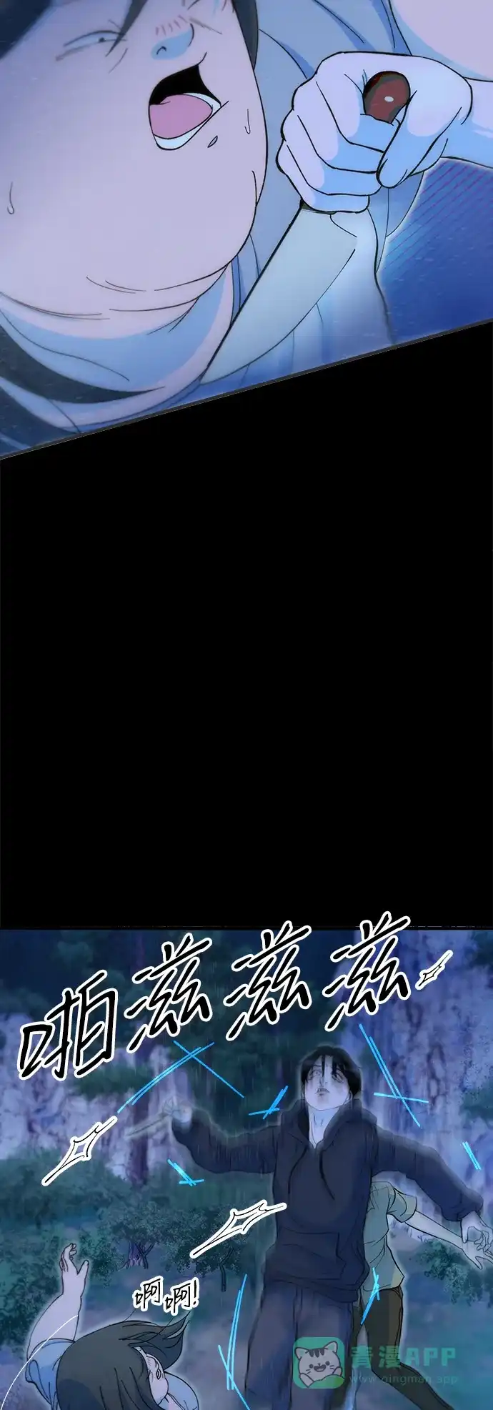《带货网红》[第2季] 第72话 最终对决2 第44页