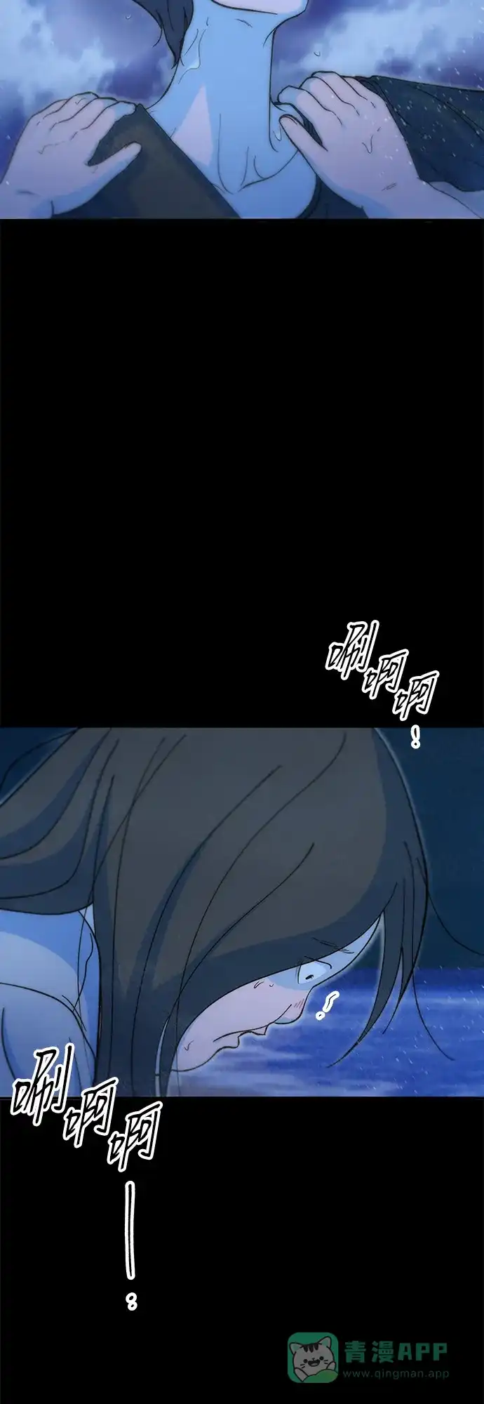 《带货网红》[第2季] 第72话 最终对决2 第25页