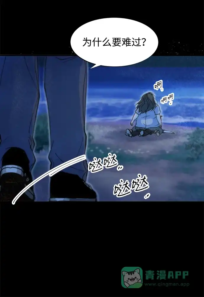 《带货网红》[第2季] 第72话 最终对决2 第28页