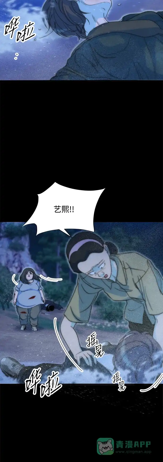 《带货网红》[第2季] 第72话 最终对决2 第51页