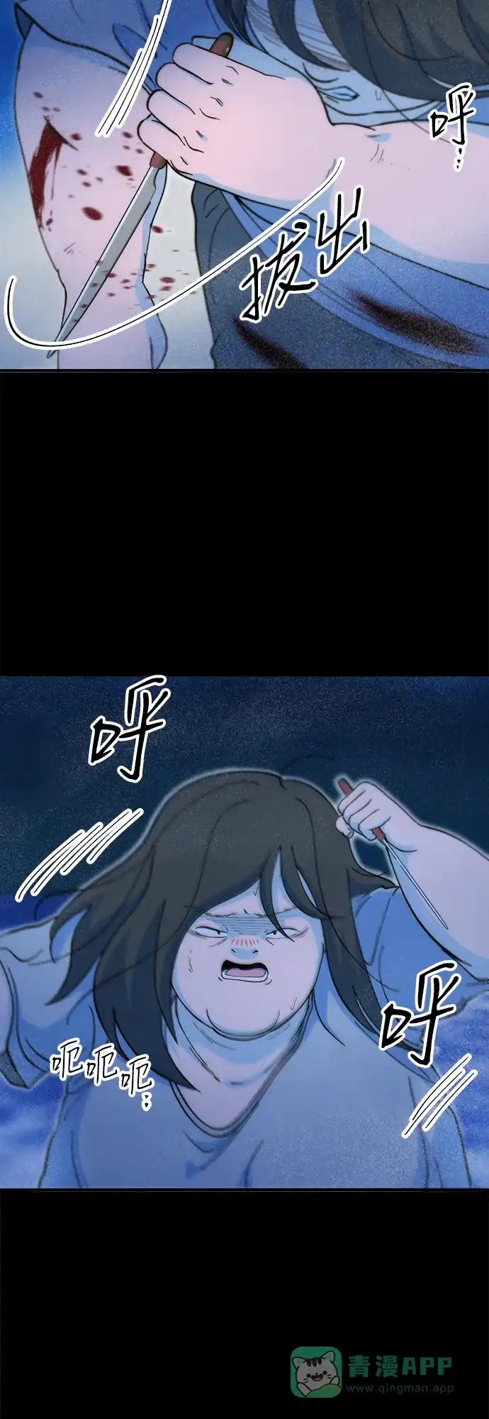 《带货网红》[第2季] 第72话 最终对决2 第34页