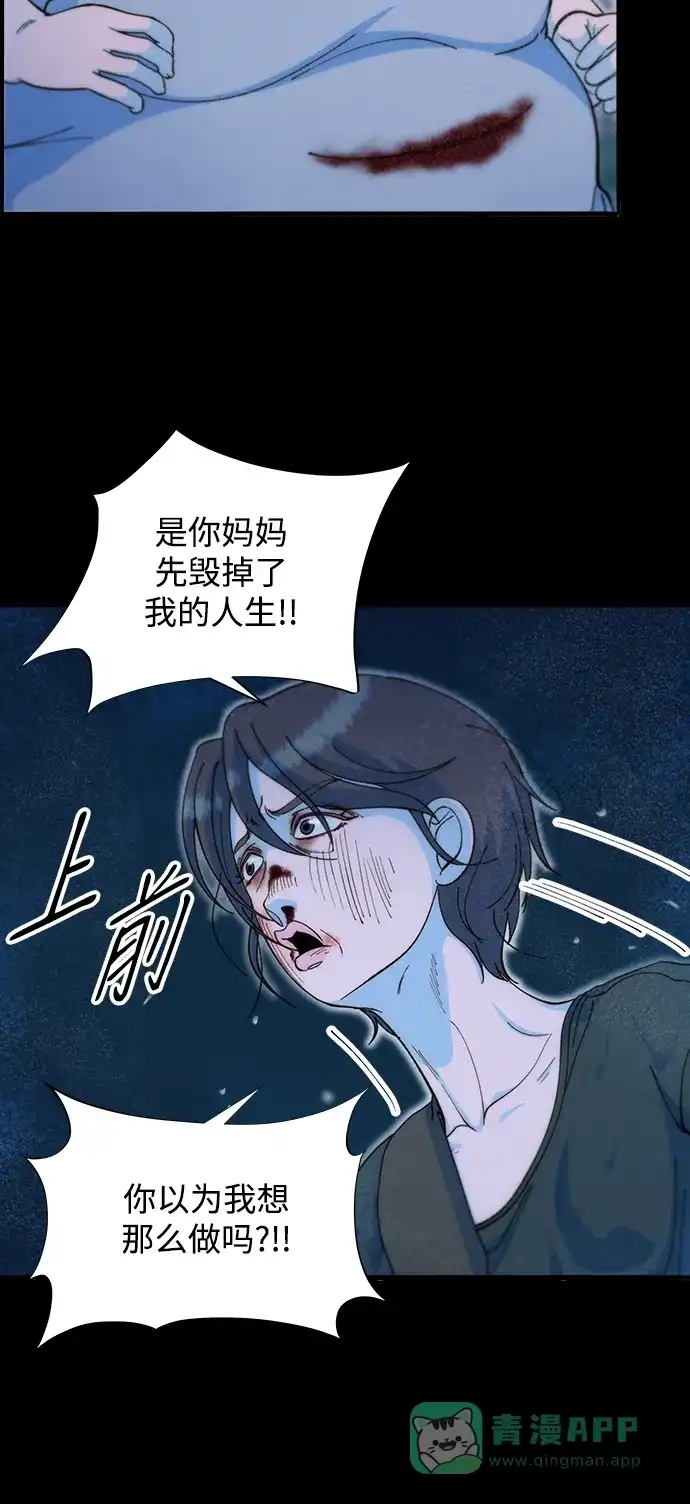 《带货网红》[第2季] 第72话 最终对决2 第8页