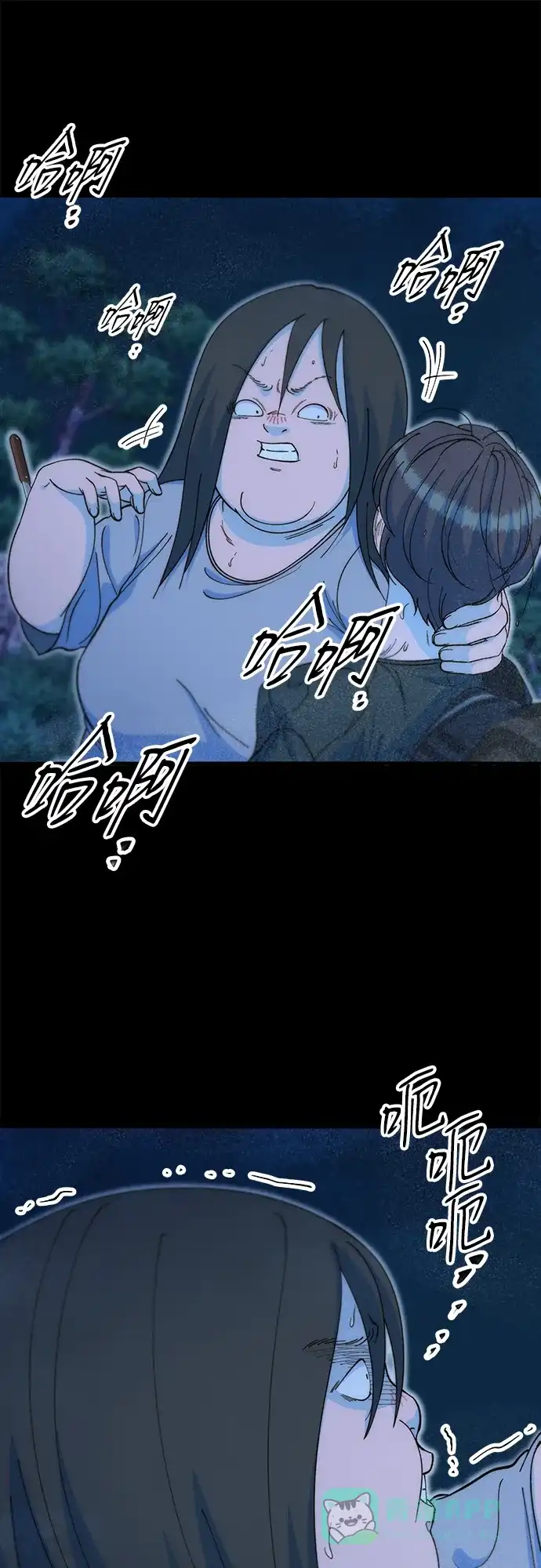 《带货网红》[第2季] 第72话 最终对决2 第15页