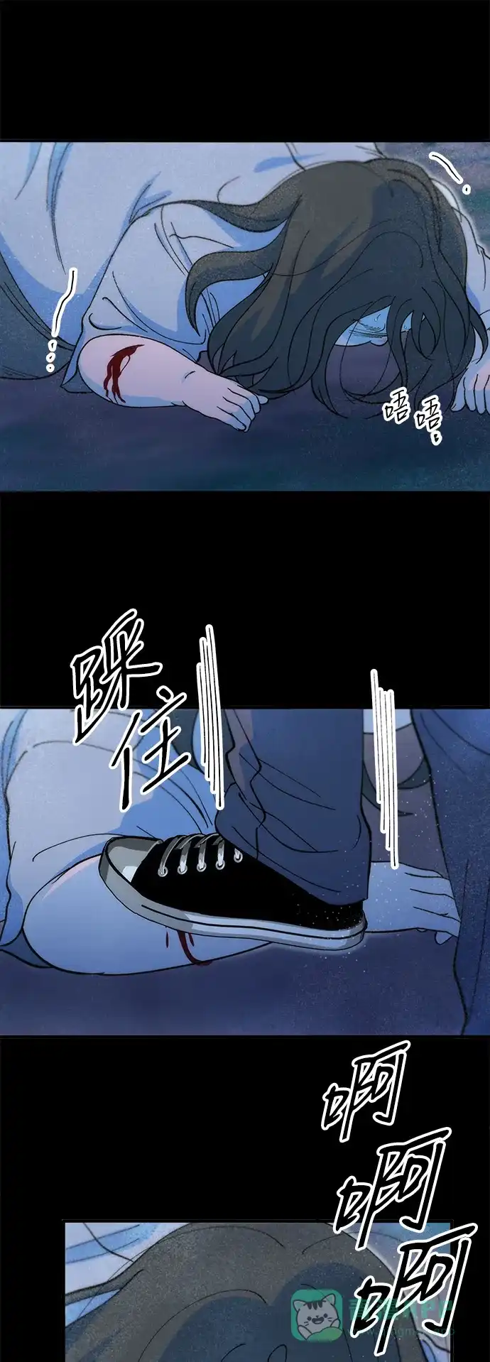《带货网红》[第2季] 第72话 最终对决2 第37页