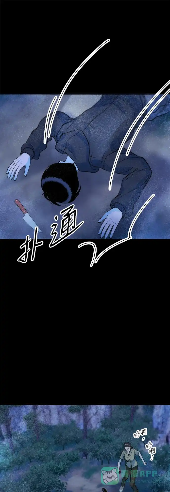 《带货网红》[第2季] 第72话 最终对决2 第47页