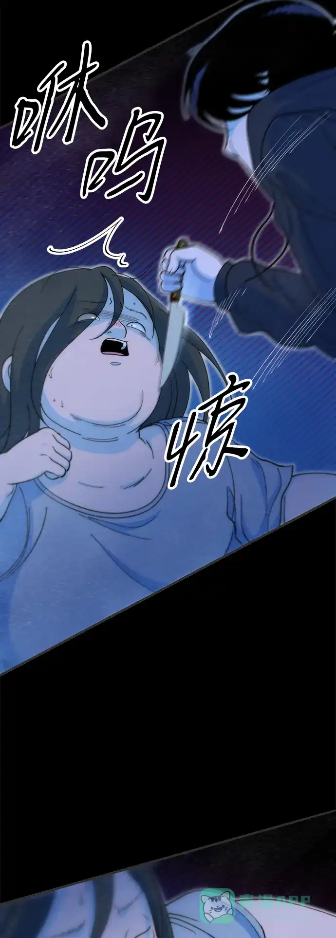 《带货网红》[第2季] 第72话 最终对决2 第43页