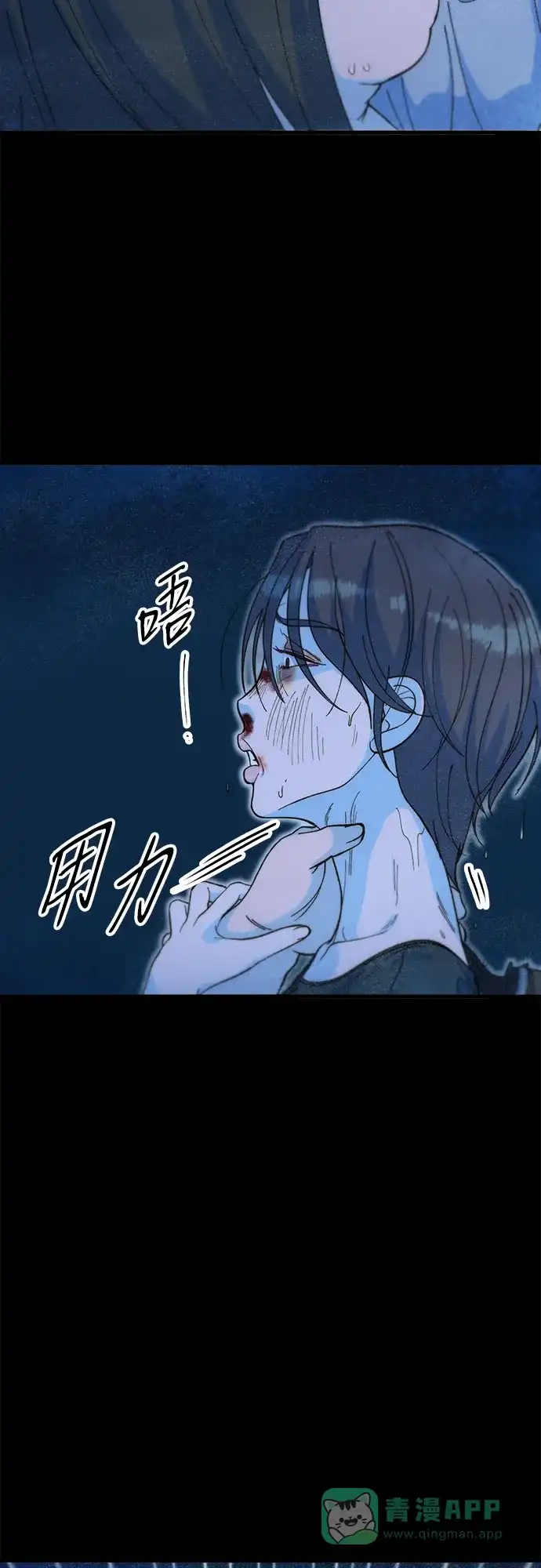 《带货网红》[第2季] 第72话 最终对决2 第16页