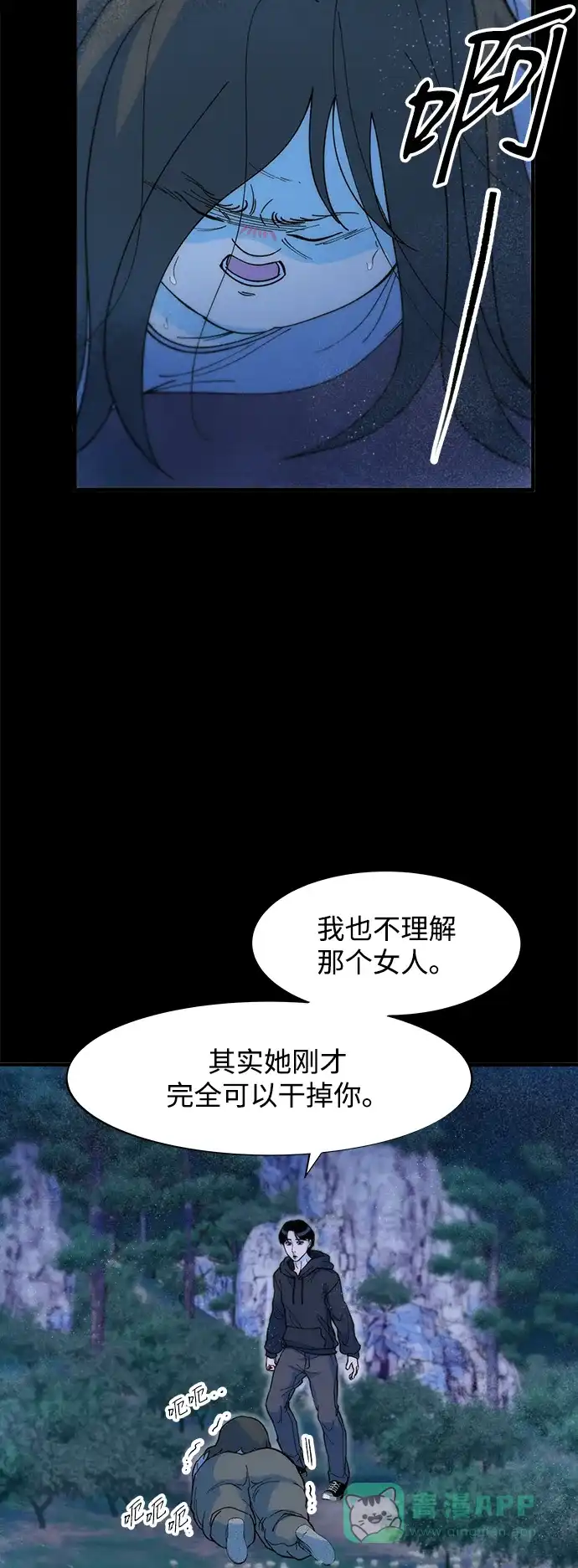 《带货网红》[第2季] 第72话 最终对决2 第38页