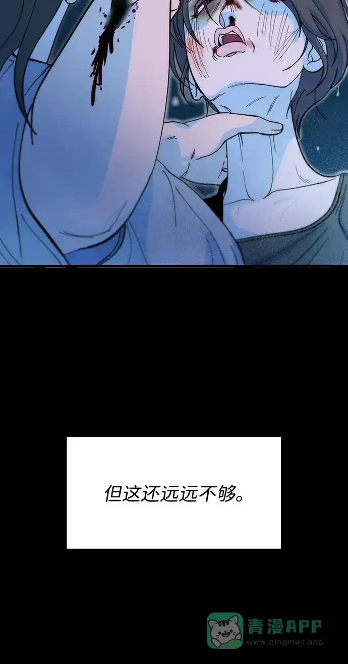 《带货网红》[第2季] 第72话 最终对决2 第14页