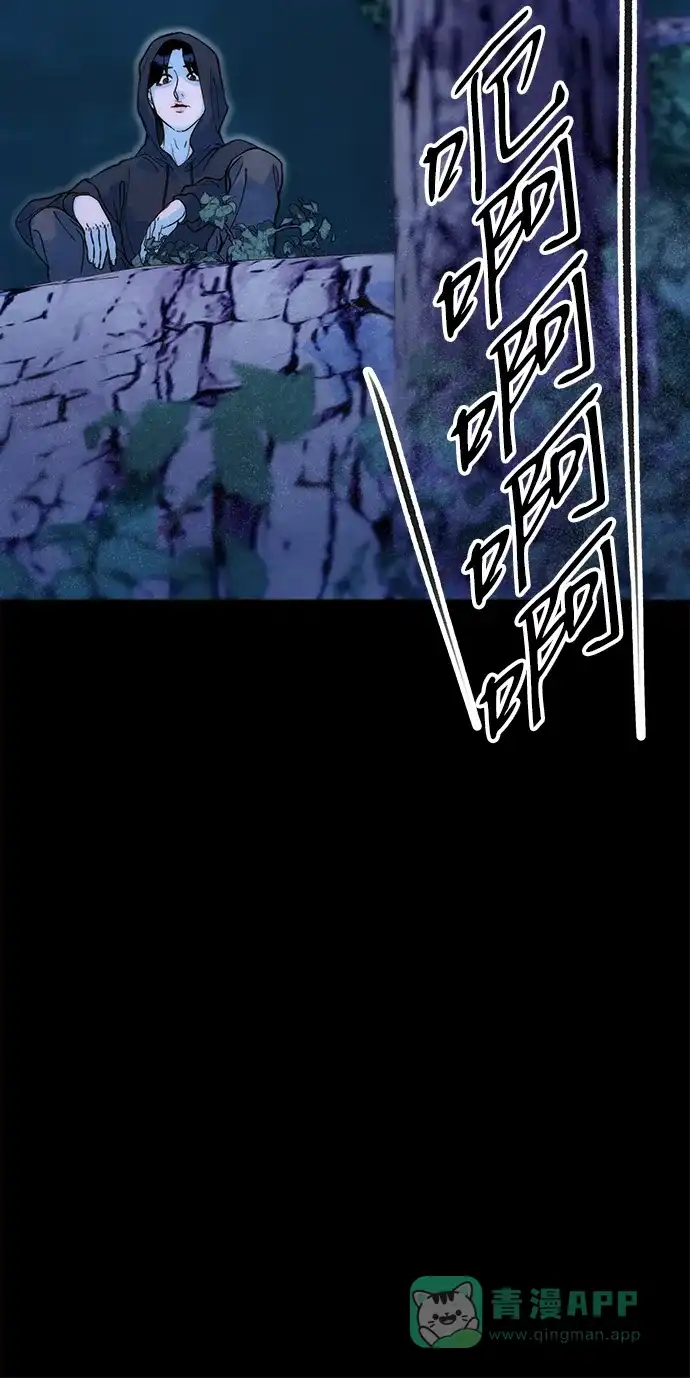 《带货网红》[第2季] 第72话 最终对决2 第4页