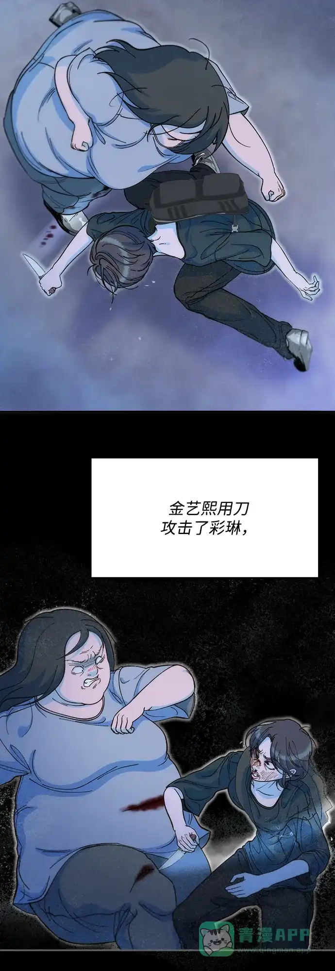 《带货网红》[第2季] 第72话 最终对决2 第12页