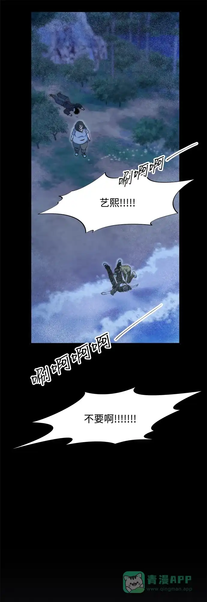 《带货网红》[第2季] 第72话 最终对决2 第53页