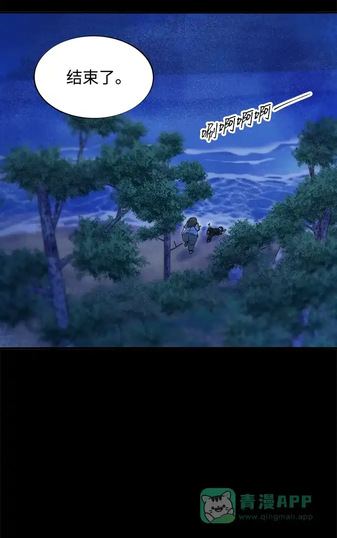 《带货网红》[第2季] 第72话 最终对决2 第18页