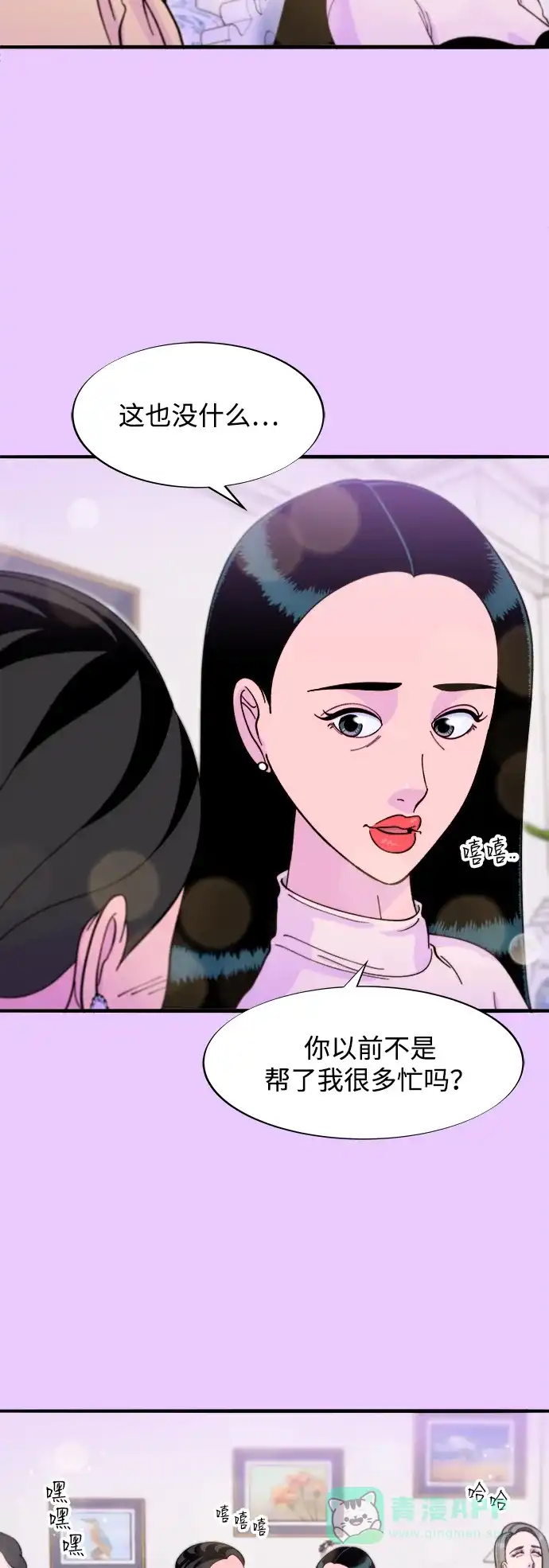 《带货网红》[第2季] 第72话 最终对决2 第63页