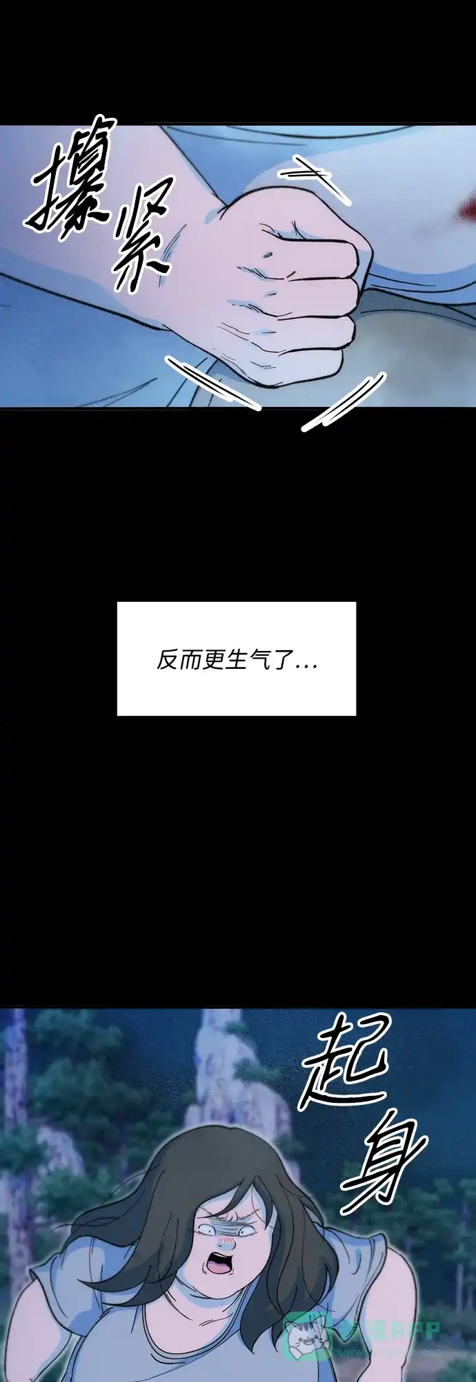《带货网红》[第2季] 第72话 最终对决2 第10页