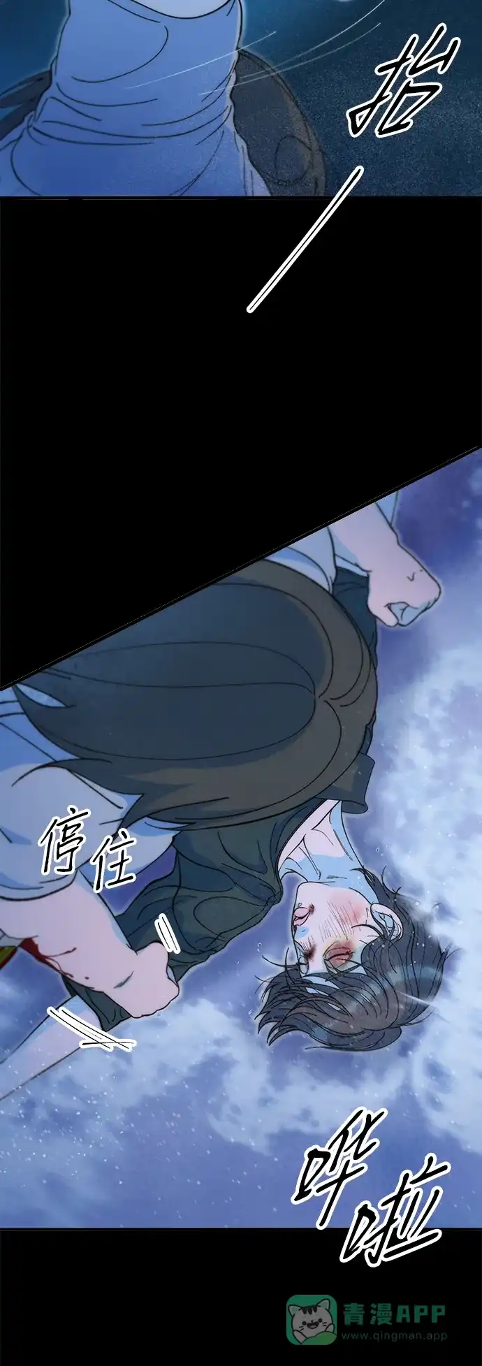 《带货网红》[第2季] 第72话 最终对决2 第22页
