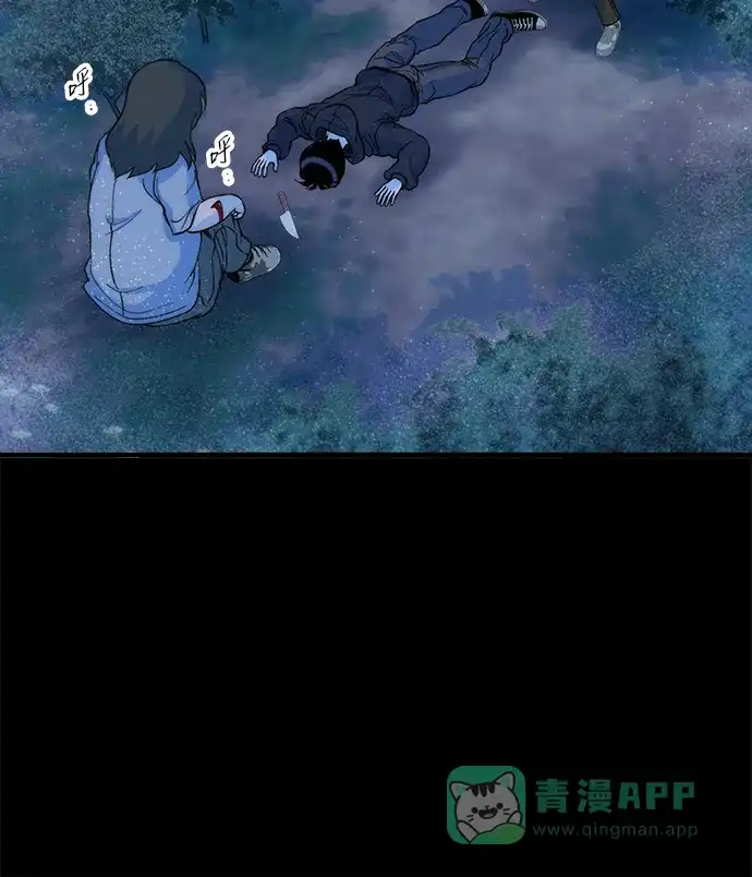 《带货网红》[第2季] 第72话 最终对决2 第48页