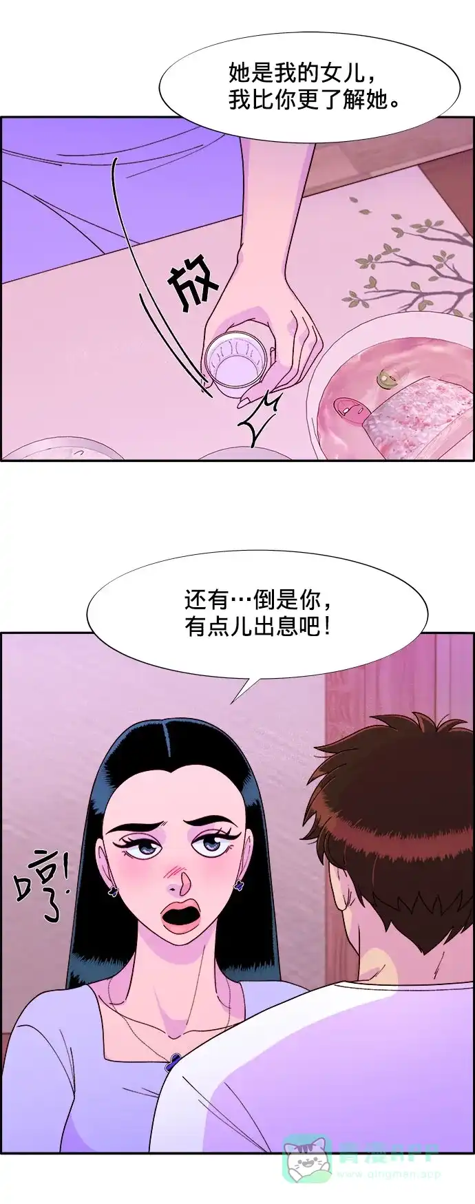 《带货网红》[第15话] 男人，男人，男人 第58页