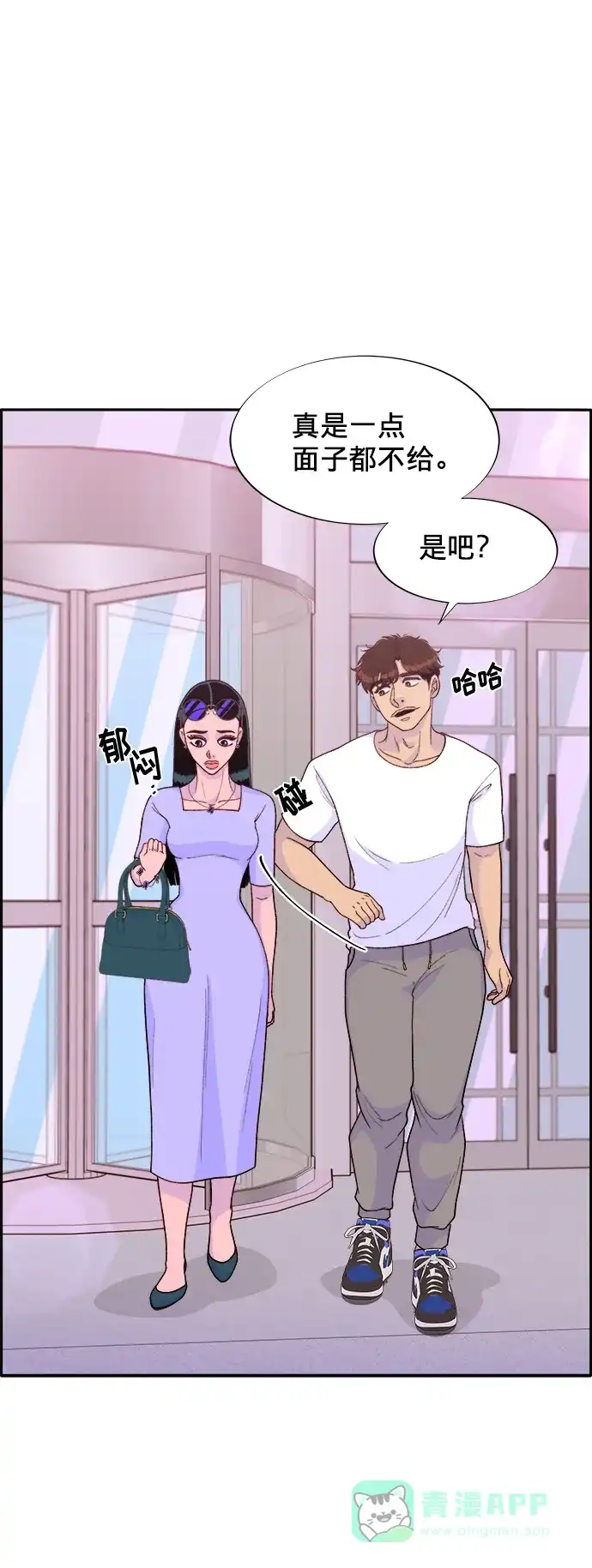 《带货网红》[第15话] 男人，男人，男人 第37页