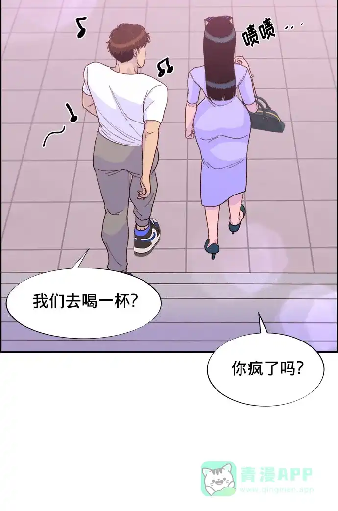 《带货网红》[第15话] 男人，男人，男人 第40页