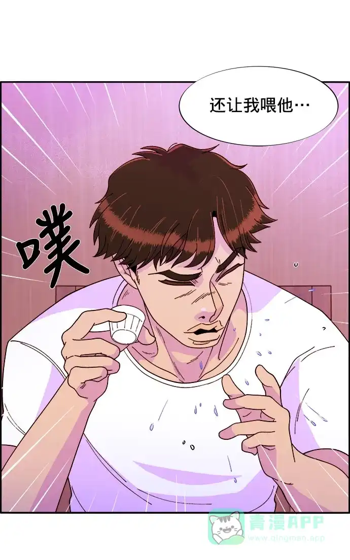 《带货网红》[第15话] 男人，男人，男人 第51页