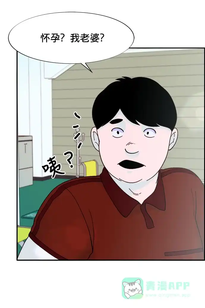 《带货网红》[第15话] 男人，男人，男人 第9页
